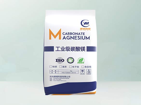 工业级碳酸镁